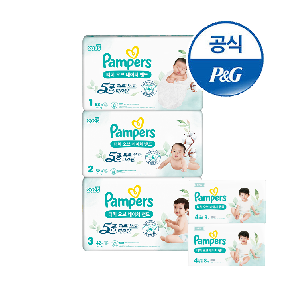 팸퍼스 2025 터치오브네이처 밴드형 기저귀 1 ~ 3단계 3팩 (총 1박스) + 체험팩 2팩증정