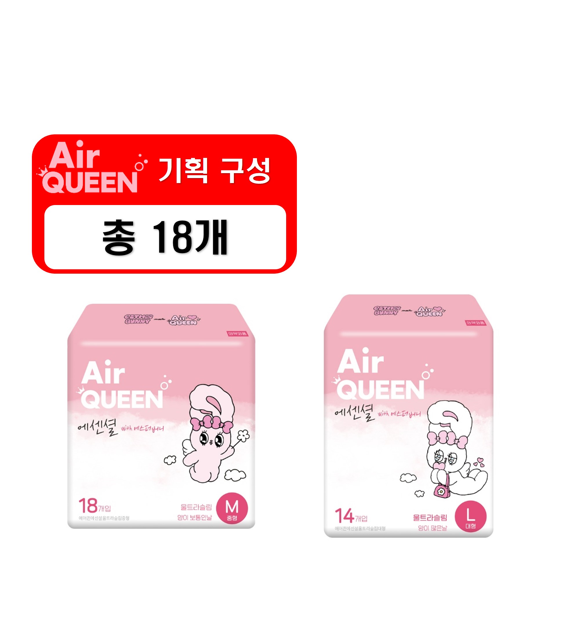 기획A_6 [에어퀸/국내산] 순면감촉 에센셜 생리대 [중형(18P) + 대형(14P) / 총 18개]