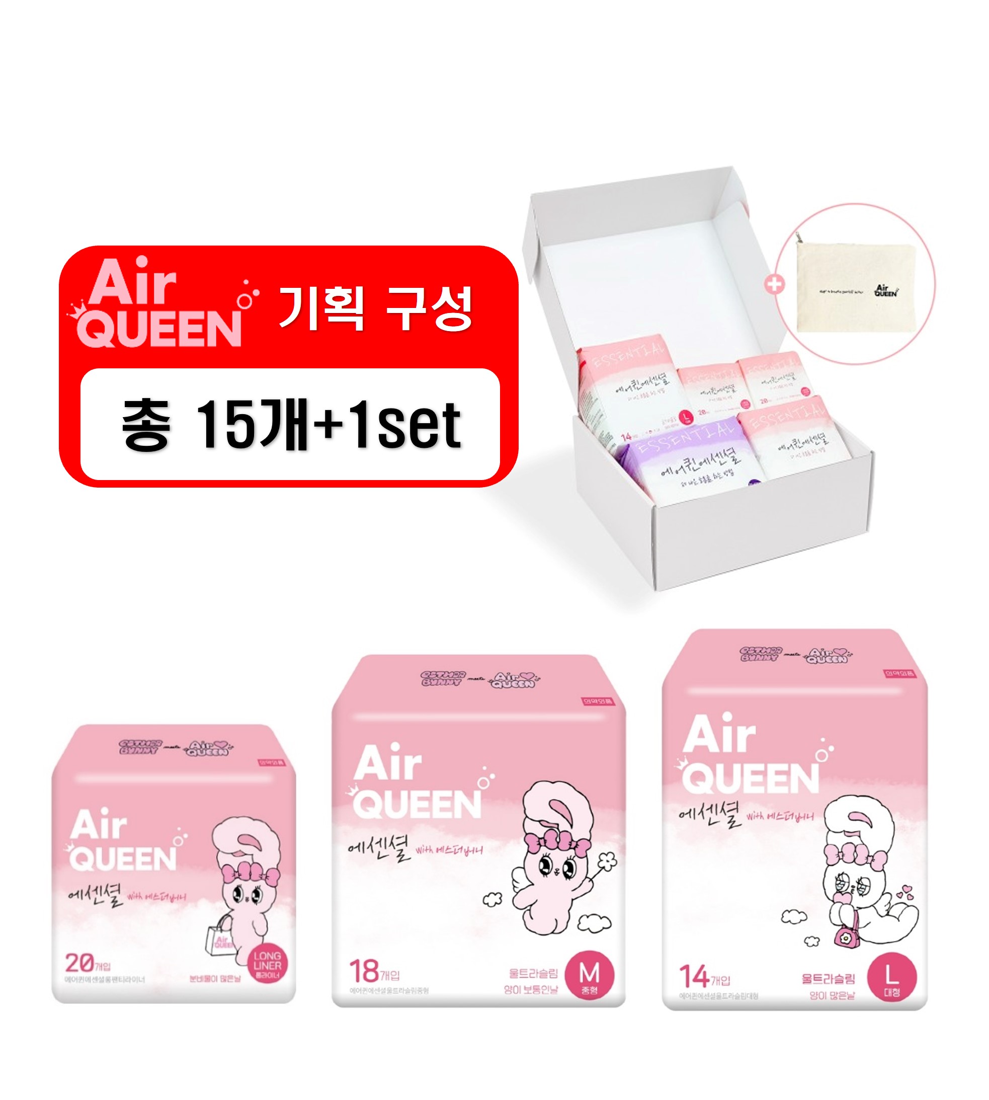 기획A_8 [에어퀸/국내산] 순면감촉 에센셜 [선물세트 x1set + 생리대 x15개]