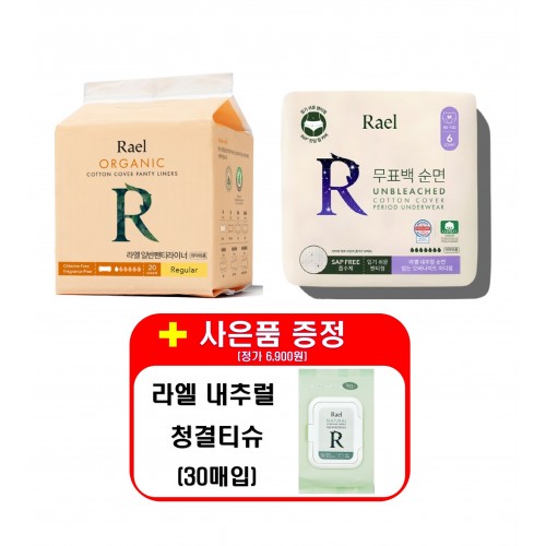 [기획R_5/사은품:여성 청결티슈(30매)] 라엘 유기농 순면커버 팬티라이너 x3개 + 무표백 순면커버 입는오버나이트(6P) x9개 [총 12개]