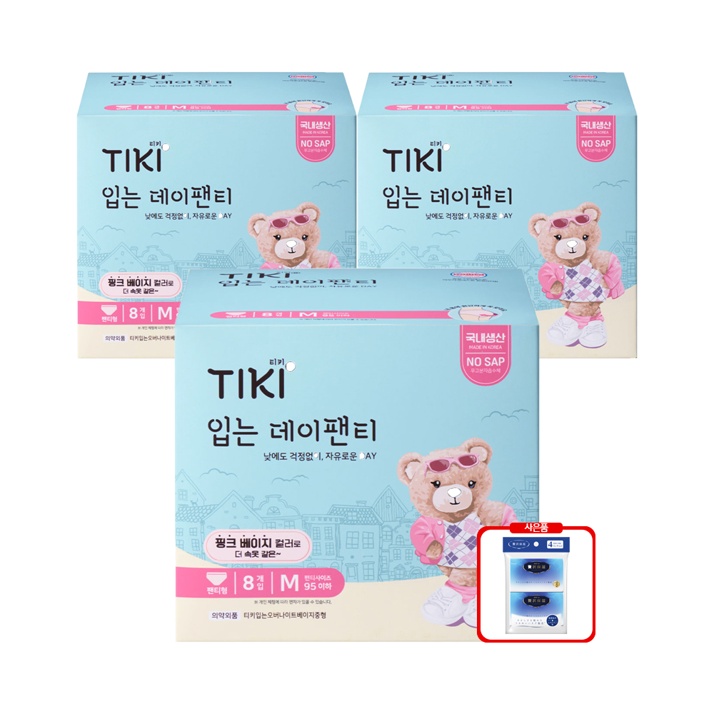 티키 입는 오버나이트 생리대 데이팬티 중형 8매 3팩 + 에리에르 로션티슈 포켓