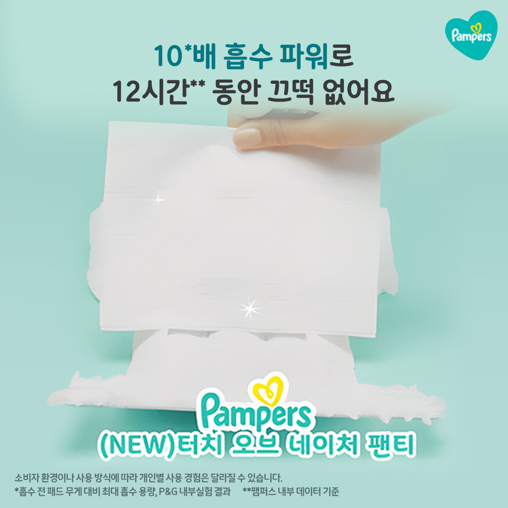팸퍼스 2026 신제품 터치오브네이처 팬티형 기저귀 4~6단계(총 2박스)