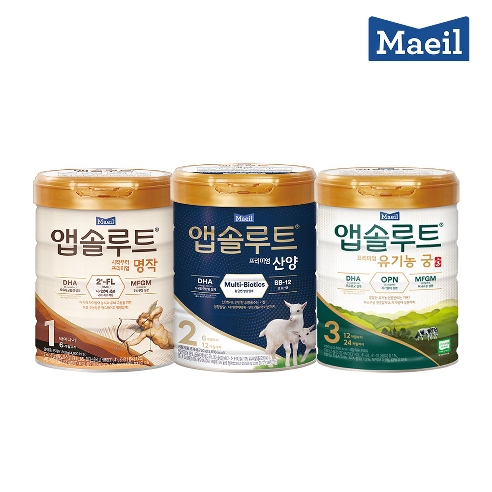 앱솔루트 명작/유기농궁/산양 분유 1-3단계 3캔/6캔 모음전