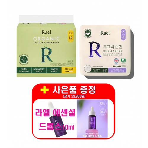 [라엘/사은품(에센셜드롭스)증정] 무표백 순면커버 입는 오버나이트(6P) 5개+유기농 순면커버 올그린 생리대 9개 (총 14개)