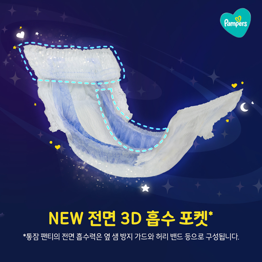 팸퍼스 2026 신제품 통잠팬티 기저귀 3 ~ 6단계 4팩 밤기저귀 (1박스)