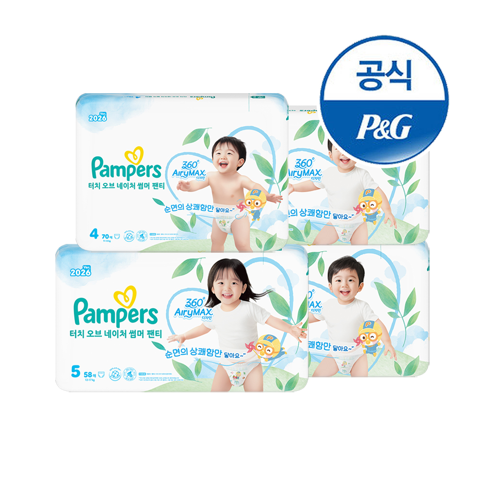 팸퍼스 2026 신제품 터치오브네이처 썸머팬티 기저귀 4 ~ 6-7단계 (2박스)