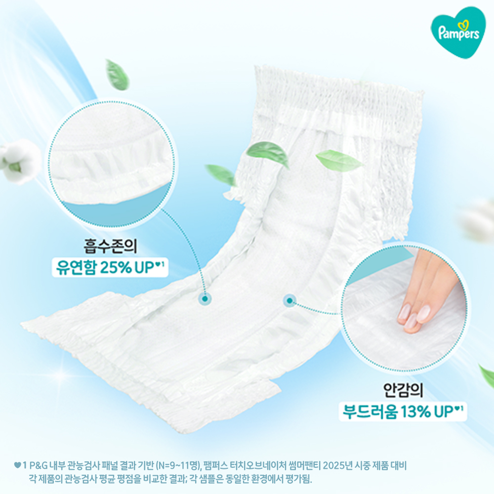 팸퍼스 2026 신제품 터치오브네이처 썸머팬티 기저귀 4 ~ 6-7단계 (2박스)