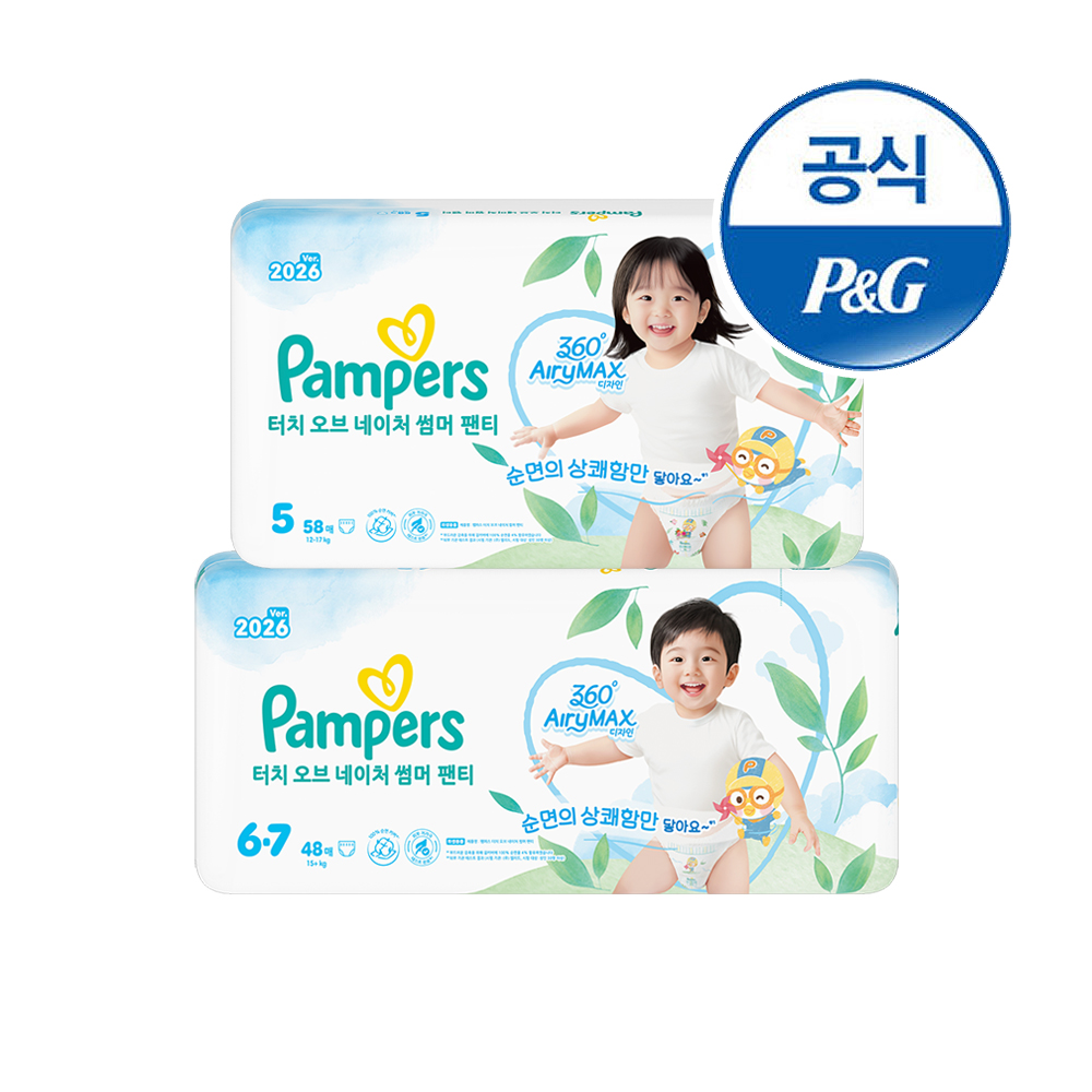 팸퍼스 2026 신제품 터치오브네이처 썸머팬티 기저귀 4 ~ 6-7단계 (1박스)