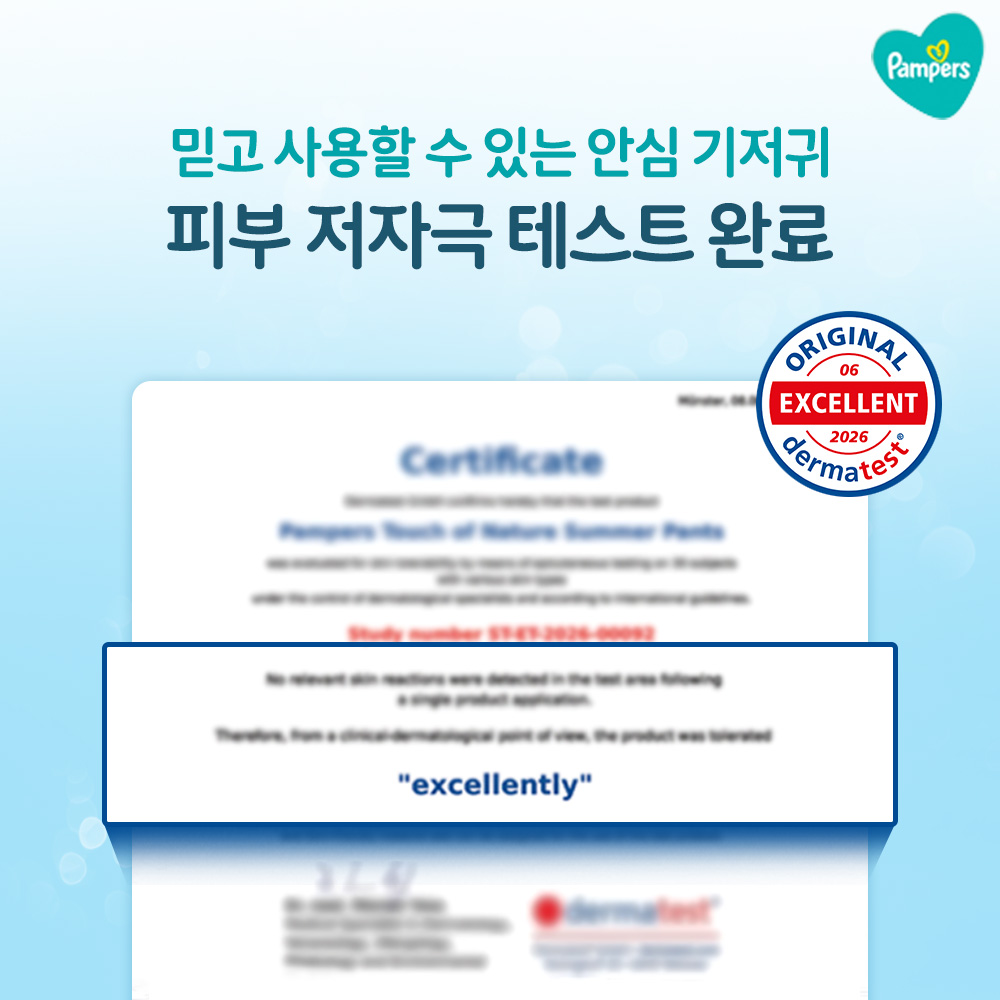 팸퍼스 2026 신제품 터치오브네이처 썸머팬티 기저귀 4 ~ 6-7단계 (1박스)