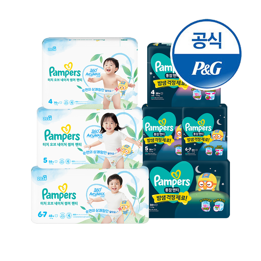 팸퍼스 2026 여름낮밤패키지 터치썸머 1박스+통잠팬티 1박스 기저귀 4 ~ 6-7 단계(총 2박스)