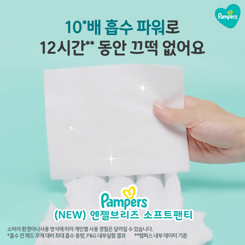 팸퍼스 2026 신제품 엔젤브리즈 소프트 팬티형 기저귀 3 ~ 6단계 (총 1박스)