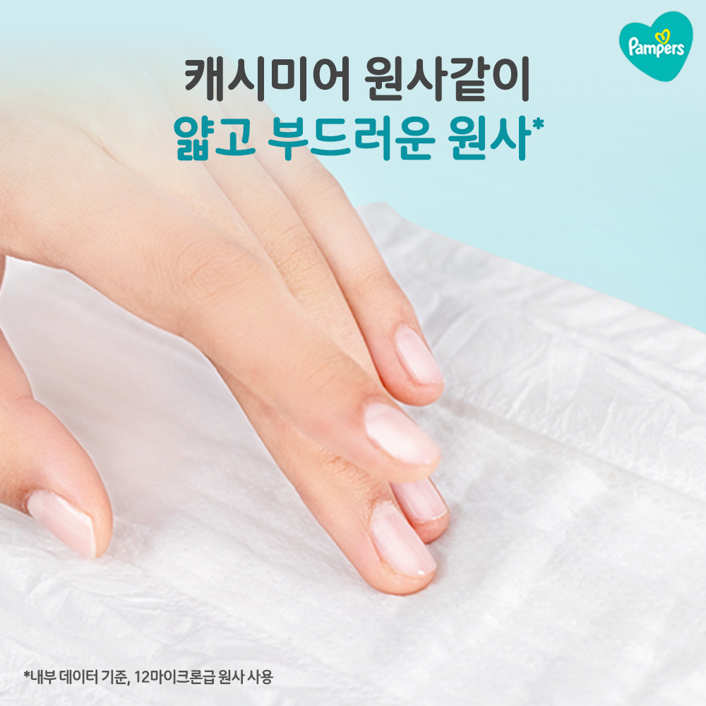 팸퍼스 2026 신제품 엔젤브리즈 소프트 팬티형 기저귀 3 ~ 6단계 (총 2박스)