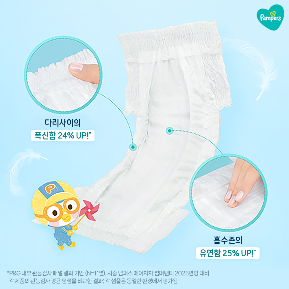 팸퍼스 2026 신제품 에어차차 썸머팬티 기저귀 3 ~ 6-7단계 (1박스)