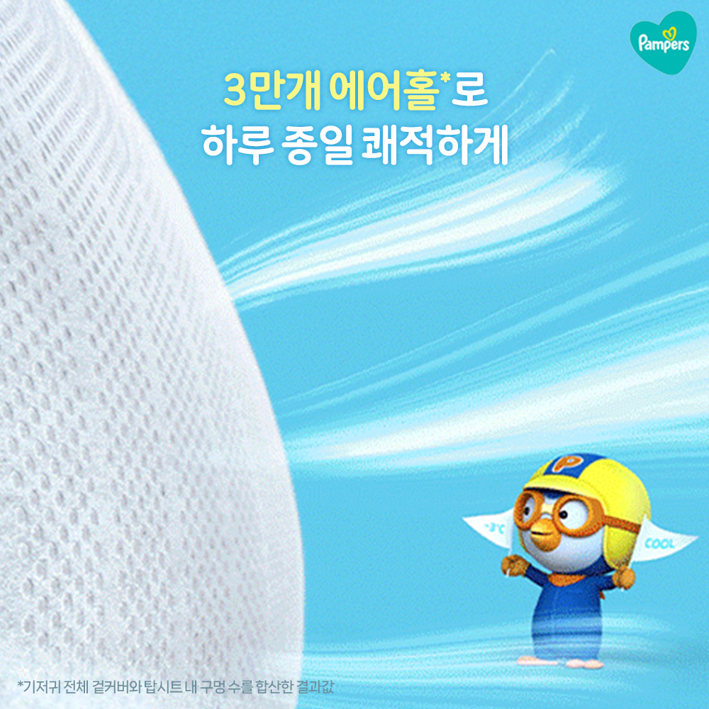 팸퍼스 2026 신제품 에어차차 썸머팬티 기저귀 3 ~ 6-7단계 (2박스) + 문화상품권 5천원 증정