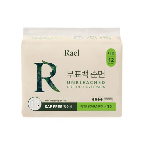 [라엘/사은품(청결티슈40매)증정] 유기농 올그린 생리대 x2개 + 무표백 순면커버 내추럴 생리대 x5개 (총 7개)
