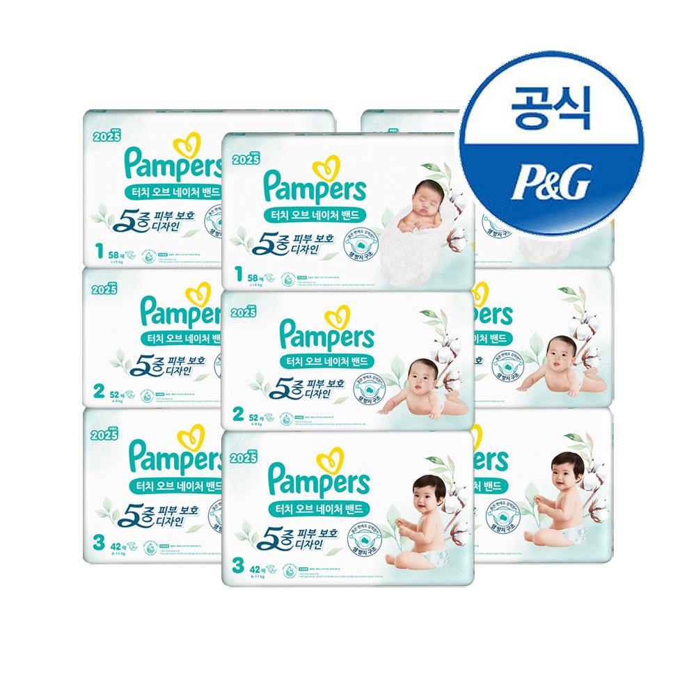 팸퍼스 2025 터치오브네이처 밴드형 기저귀 1 ~ 3단계 9팩 (총 3박스)