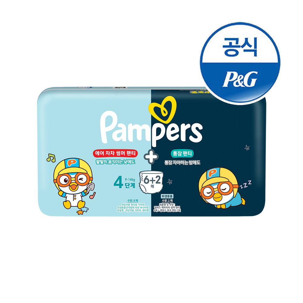 [팸퍼스 인기 체험팩]팸퍼스 2025 체험팩 낮밤패키지 에어차차 썸머팬티 6매 / 통잠팬티 2매 기저귀 4단계 (총 8매)