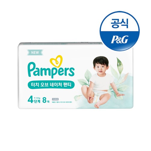 [팸퍼스 인기 체험팩]팸퍼스 2025 체험팩 터치오브네이처 팬티형 기저귀 4단계 (총 8매)