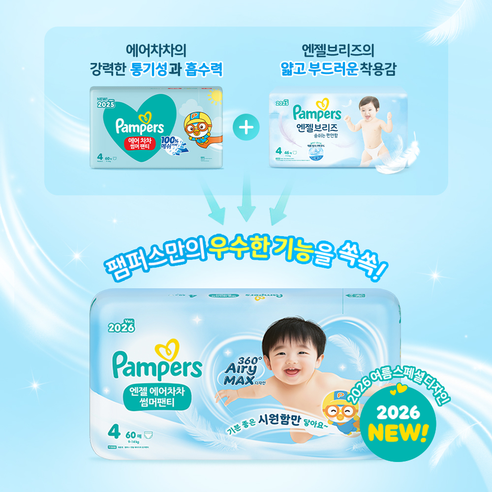 팸퍼스 2026 신제품 에어차차 썸머팬티 기저귀 3 ~ 6-7단계 (3박스) + 문화상품권 1만원 증정