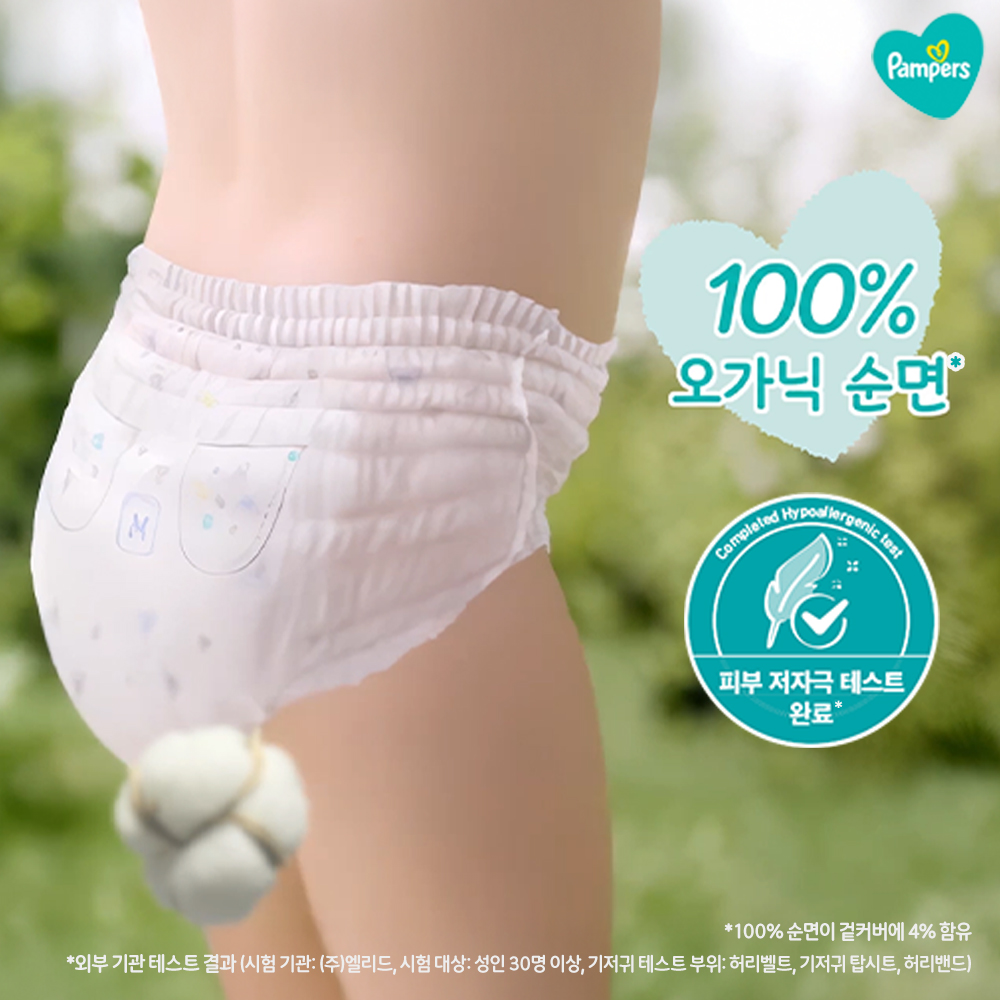 팸퍼스 2026 신제품 터치오브네이처 썸머팬티 기저귀 4 ~ 6-7단계 (3박스) + 문화상품권 1만원 증정