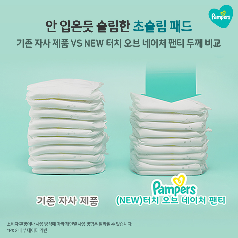 팸퍼스 2026 신제품 터치오브네이처 팬티형 기저귀 4~6단계(총 3박스) + 문화상품권 1만원 증정