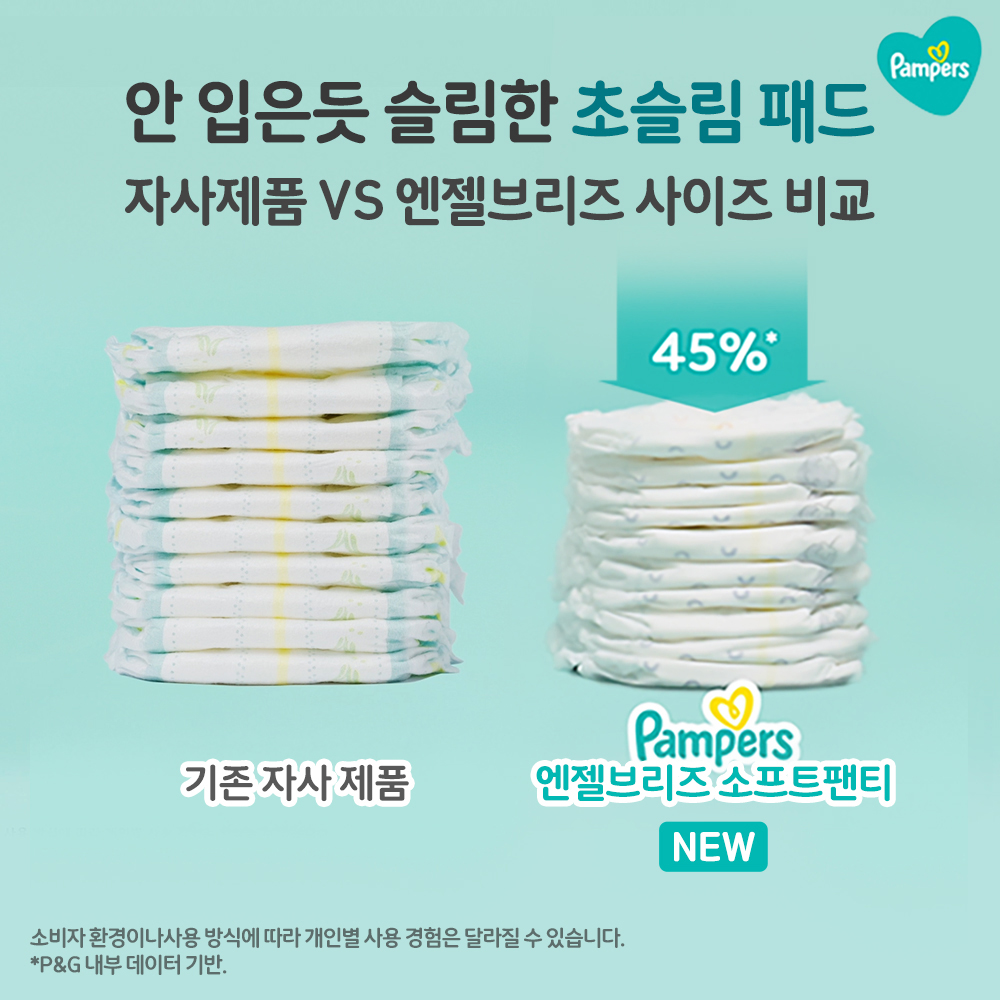 팸퍼스 2026 신제품 엔젤브리즈 소프트 팬티형 기저귀 3 ~ 6단계 (총 3박스) + 문화상품권 1만원 증정