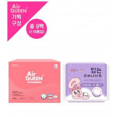 [에어퀸/기획6] 유기농 오리진플러스 생리대 대형(20P) x5개 + 순면감촉 입는 오버나이트(4P) x4개 (총 9개)