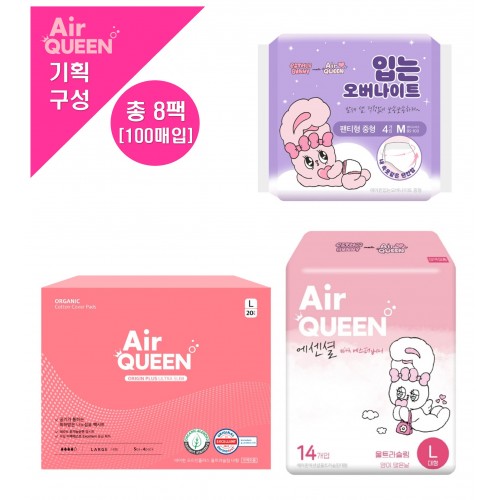 [에어퀸/기획13] 유기농 오리진플러스 대형(20P) x3개 +순면감촉 에센셜 [대형(14P) x2개 +입오버(4P) x3개] (총 8개)