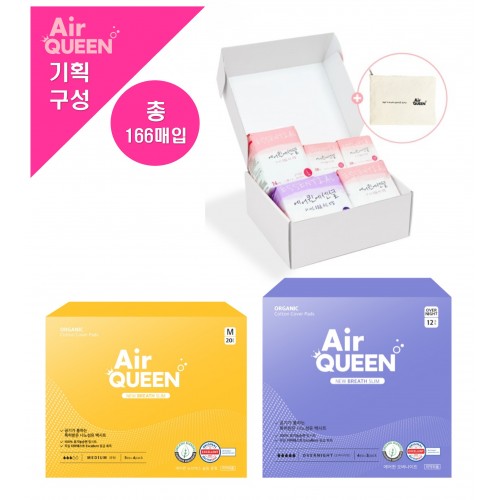 [에어퀸/기획14] 유기농 뉴브레스 [중형(20P) x3개 +오버(12P) x2개] +순면감촉 에센셜 선물세트 x1개 (총166매)