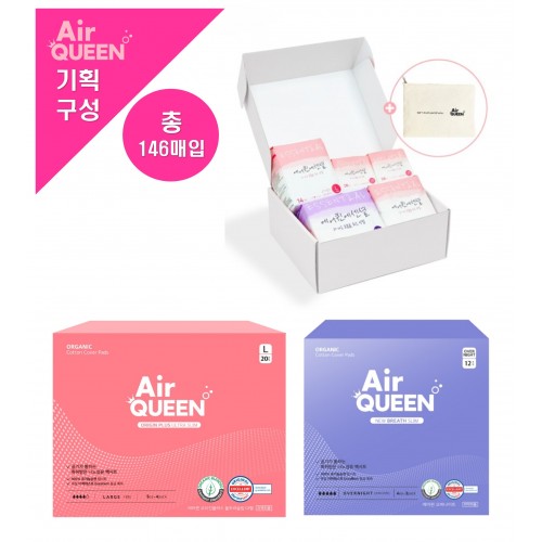 [에어퀸/기획15] 유기농 [오리진 대형(20P) x2개 +뉴브레스 오버(12P) x2개] + 에센셜 선물세트 x1개 (총 146매)