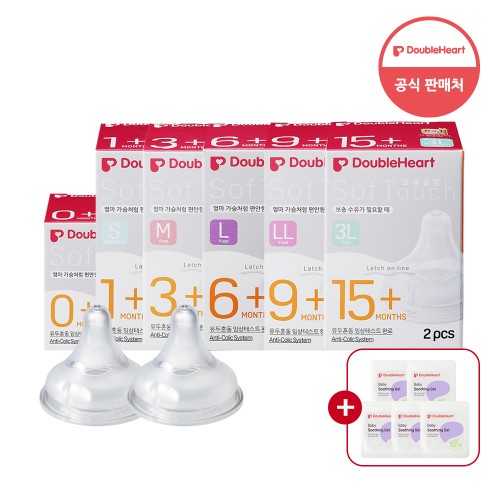 [더블하트인기]더블하트 모유실감 3세대 젖꼭지 2개입 (SS~3L)+사은품