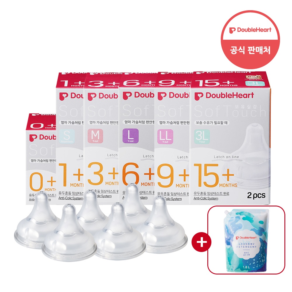 [더블하트인기]더블하트 모유실감 3세대 젖꼭지 6개입 (SS~3L)+사은품