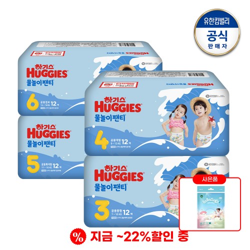 ★최대22%할인★[라라소프트2매증정] 하기스 물놀이 팬티형 기저귀 모음전