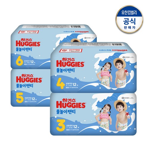 하기스 물놀이 팬티형 기저귀 모음전