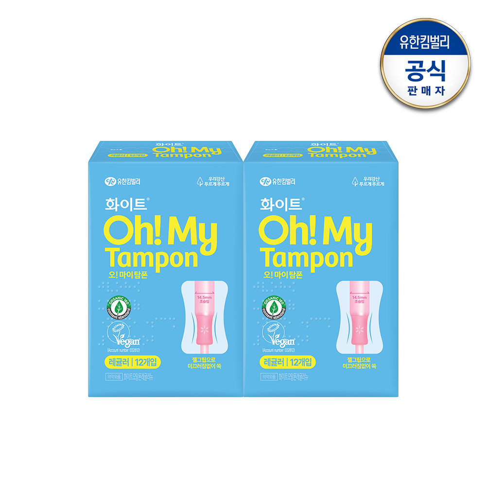 화이트 오마이 탐폰 레귤러 12개입 x 2개BP130