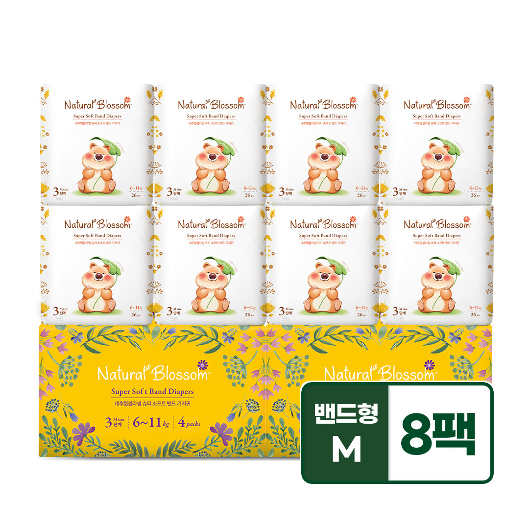 [네추럴블라썸] 슈퍼 소프트 비건 기저귀 4팩 x 2박스 밴드형 모음전