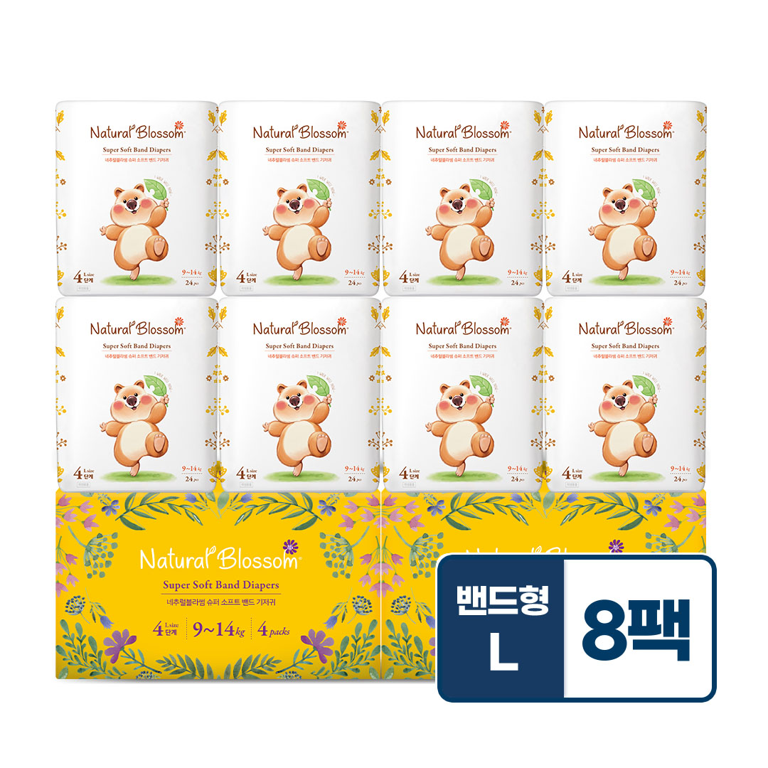 [네추럴블라썸] 슈퍼 소프트 비건 기저귀 4팩 x 2박스 밴드형 모음전