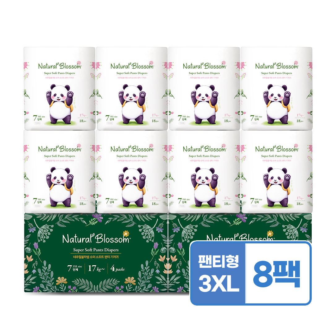 [네추럴블라썸] 슈퍼 소프트 비건 기저귀 팬티형 4팩 x 2박스 모음전